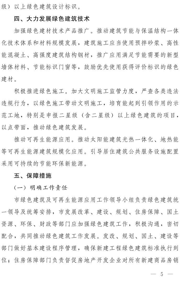 ���������������k���d�P(gu��n)��ȫ���(zh��)�оGɫ������(bi��o)��(zh��n)��֪ͨ