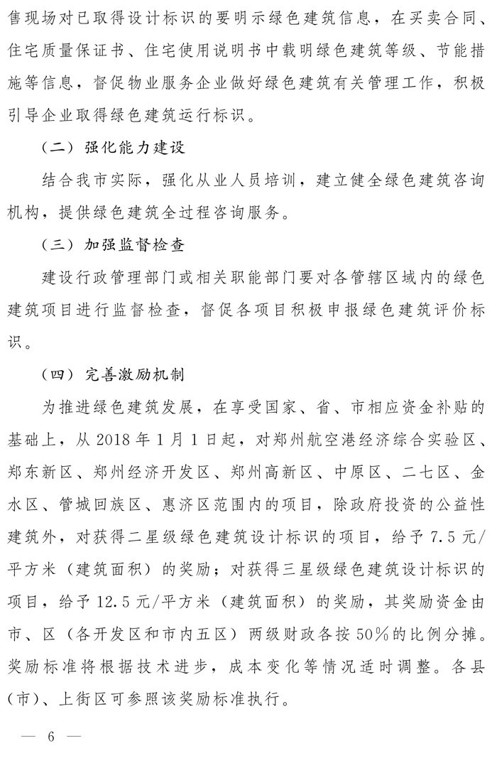 ���������������k���d�P(gu��n)��ȫ���(zh��)�оGɫ������(bi��o)��(zh��n)��֪ͨ