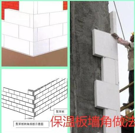 外墻粘貼保溫板時(shí)有哪些注意事項(xiàng)