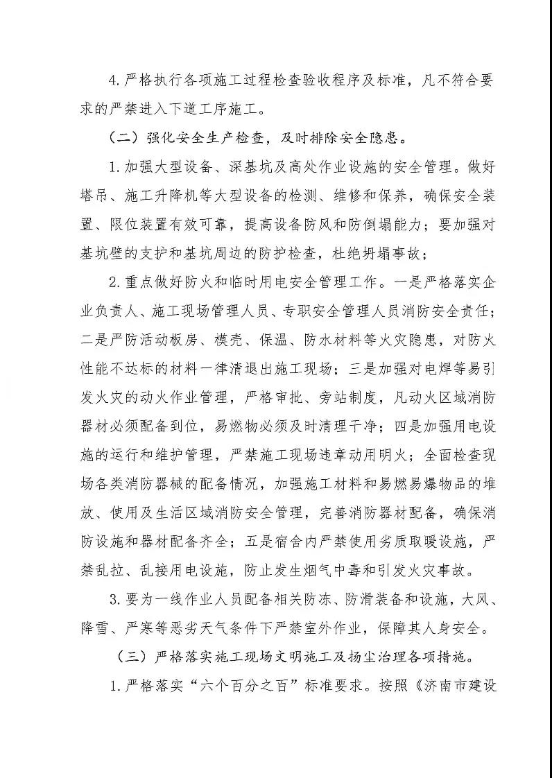 �ذ�ح���϶���ʩ�����g���≦���ء���ˮ���P�I����ʩ���h���ض��_����Ҫ�����ʩ��